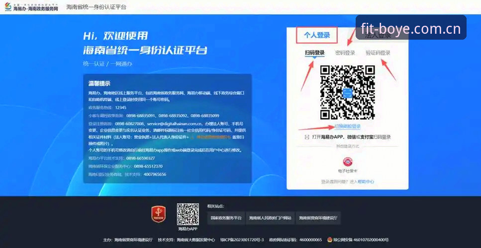 博业体育怎么登录？老用户手把手教你官网入口与App操作教程
