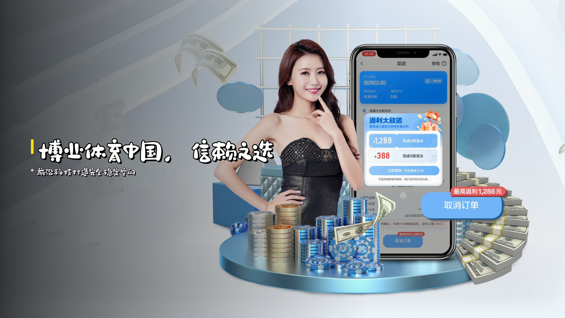<strong>博业体育中国</strong>，信赖之选